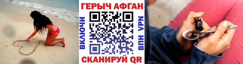 ГЕРОИН герыч Евпатория