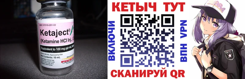 Кетамин ketamine Евпатория
