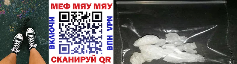 Меф 4 MMC  купить закладку  Евпатория 