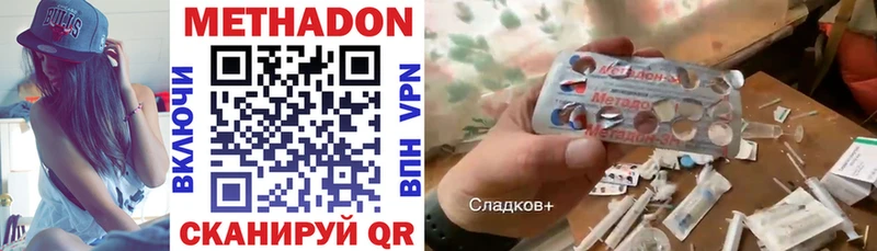 МЕТАДОН белоснежный  это официальный сайт  Евпатория 