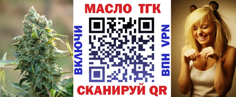 Дистиллят ТГК гашишное масло  Евпатория 